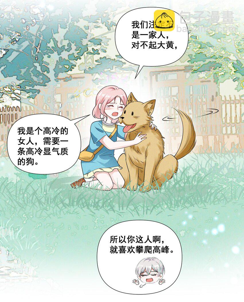 086 新戏路-第86话