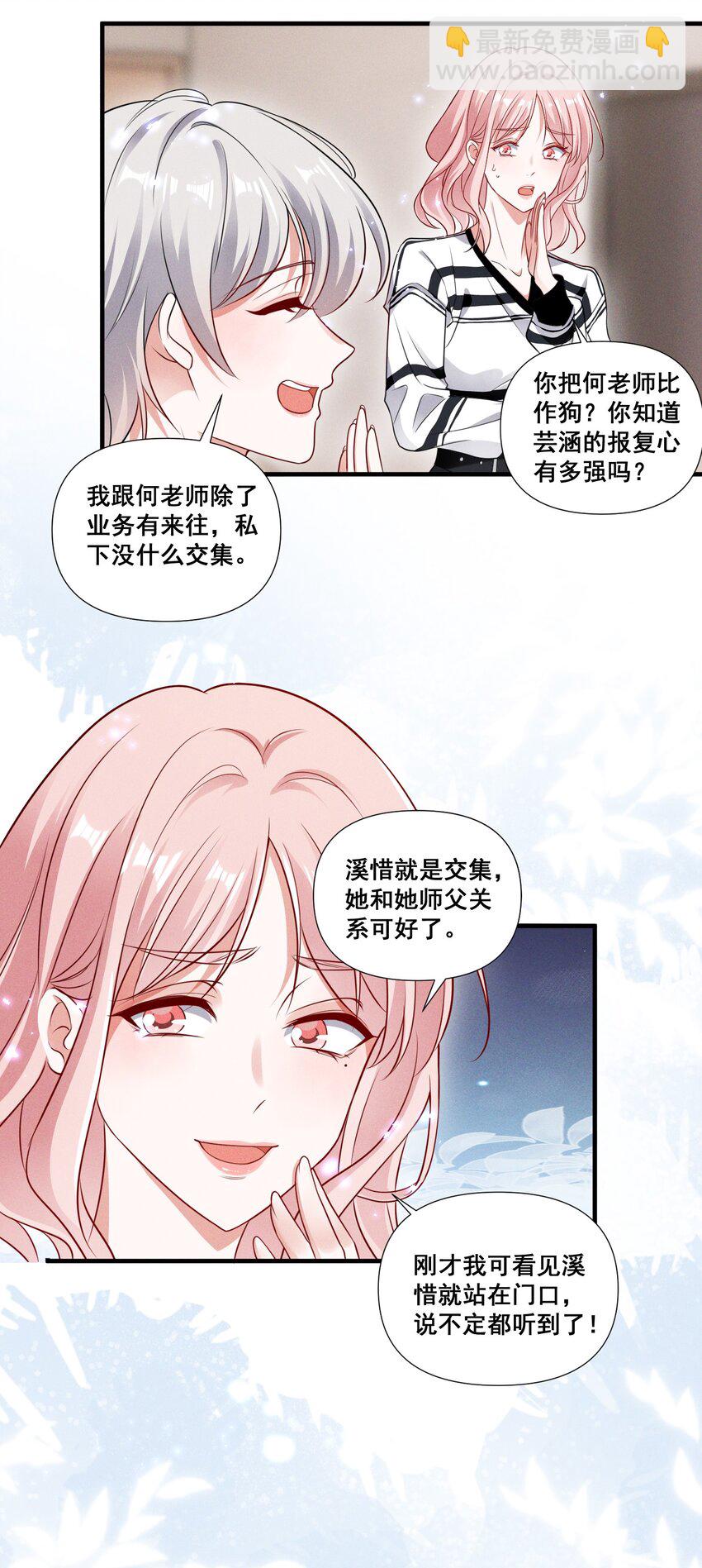 086 新戏路-第86话