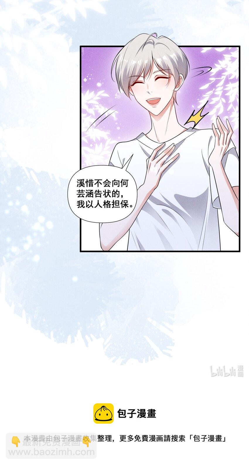 086 新戏路-第86话