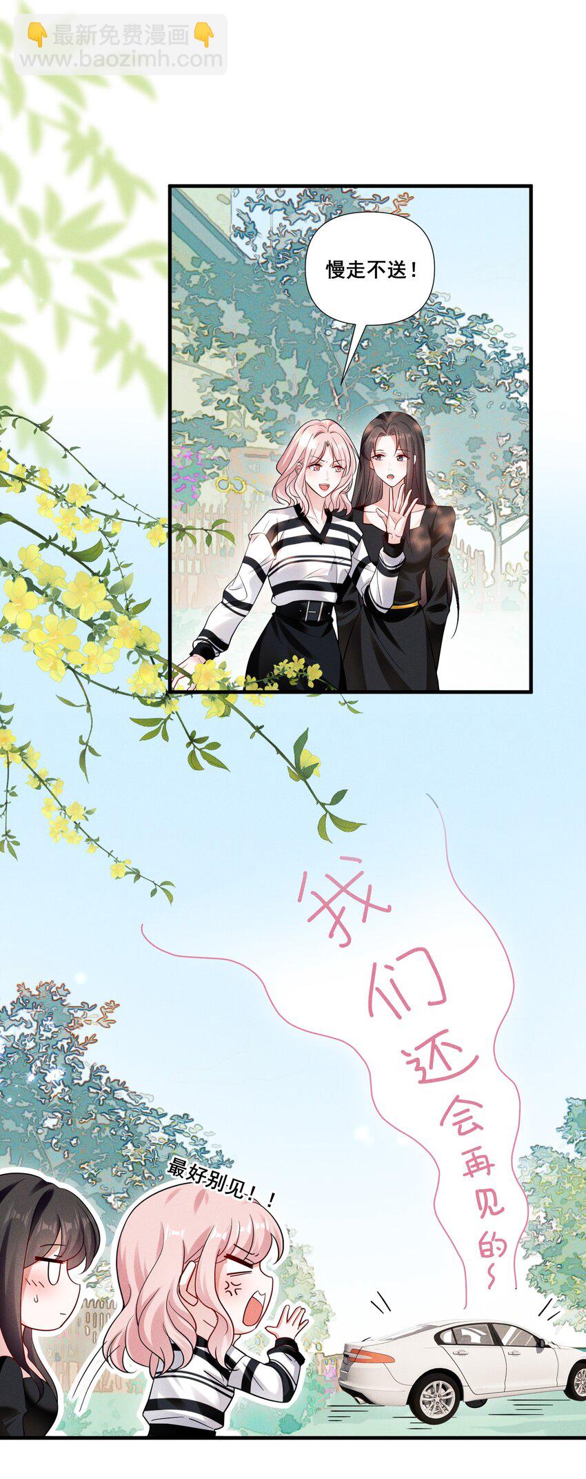 086 新戏路-第86话