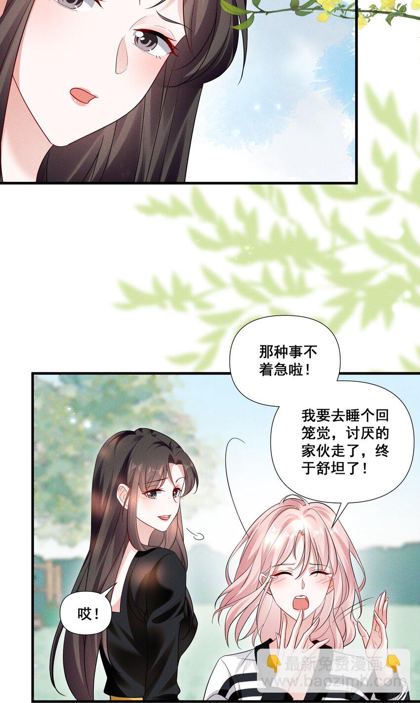 086 新戏路-第86话