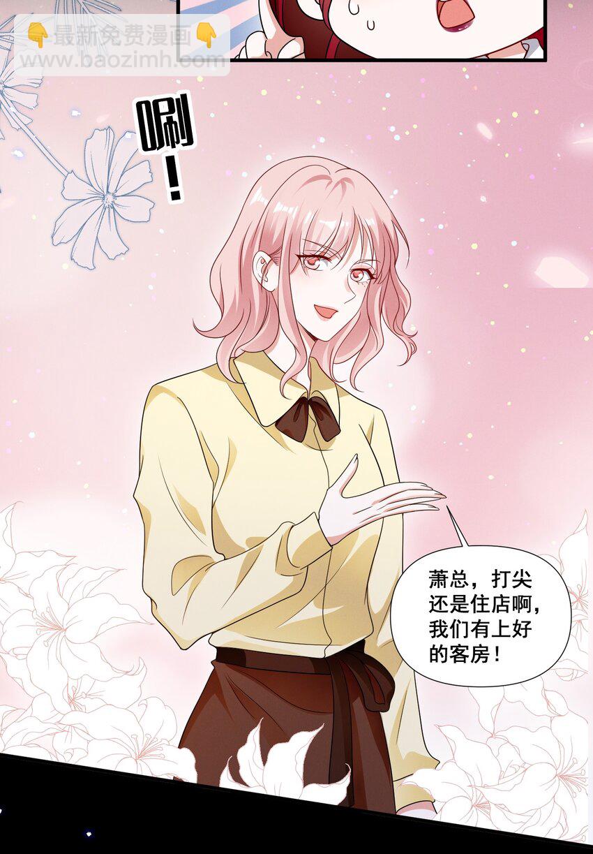 088 萧佑求救-第88话