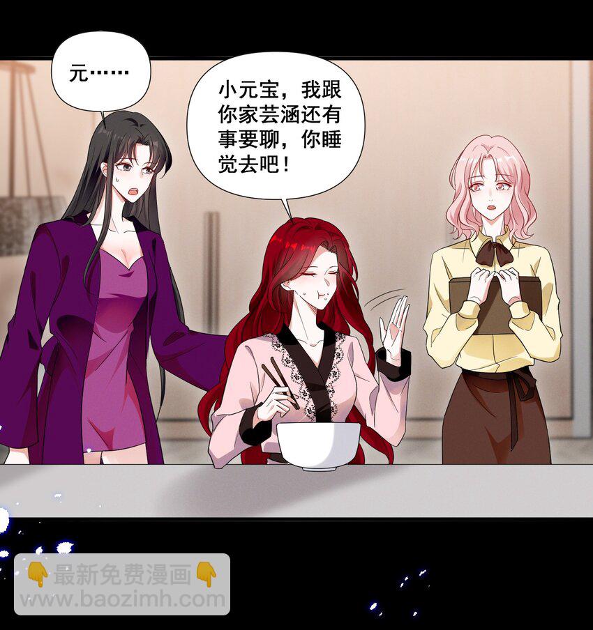 088 萧佑求救-第88话