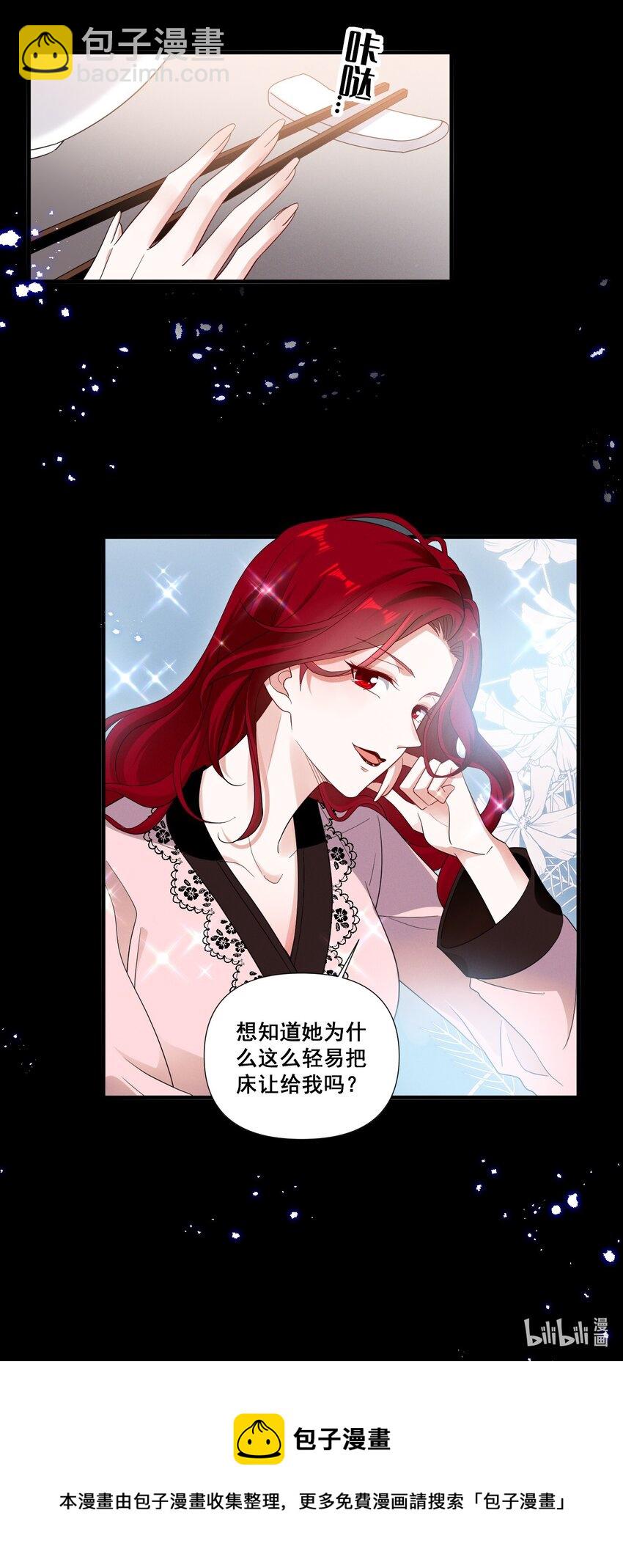 088 萧佑求救-第88话