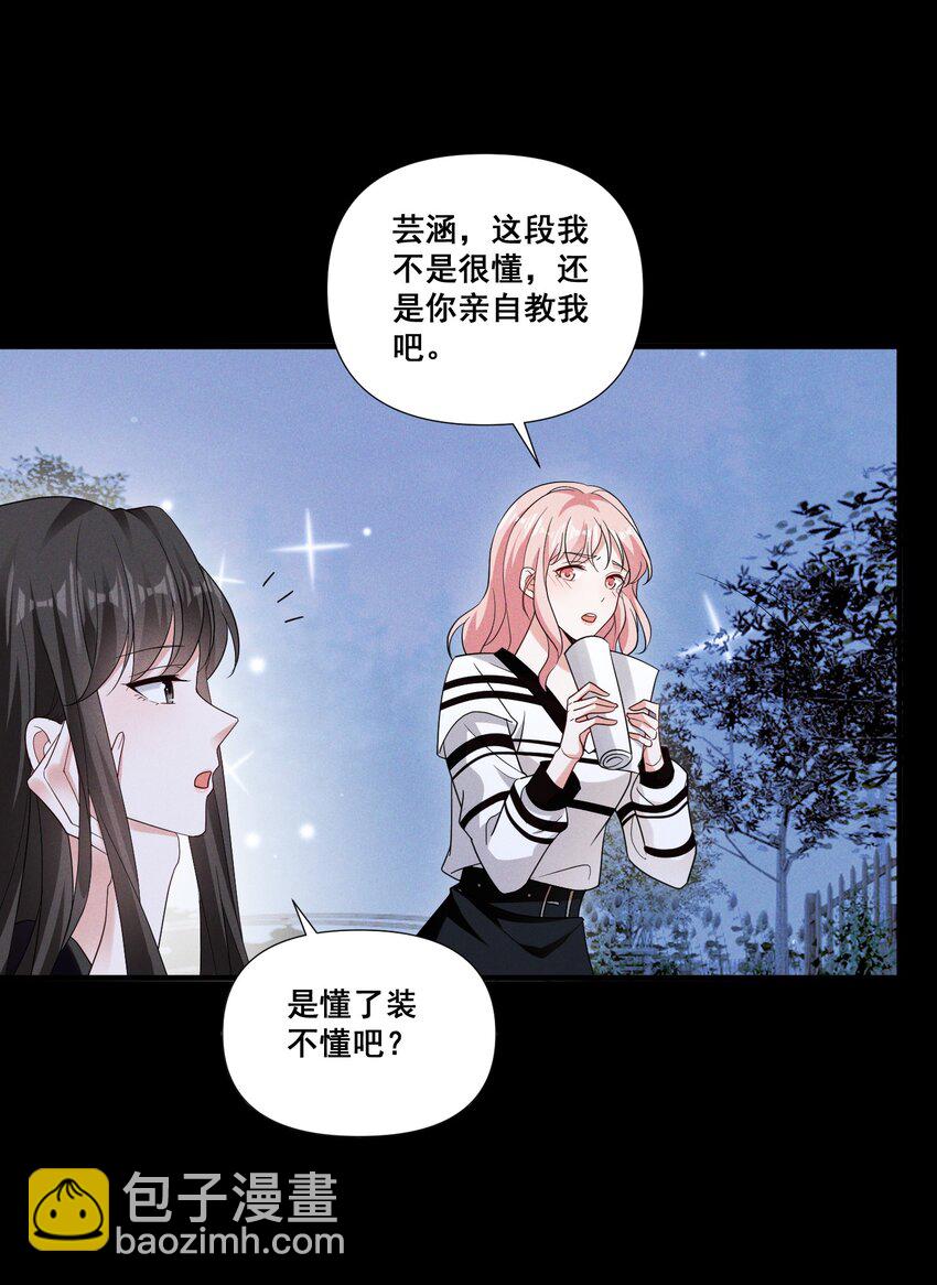 088 萧佑求救-第88话