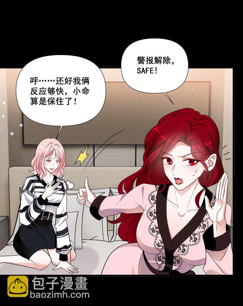 090 睡吧，我在呢。-第90话