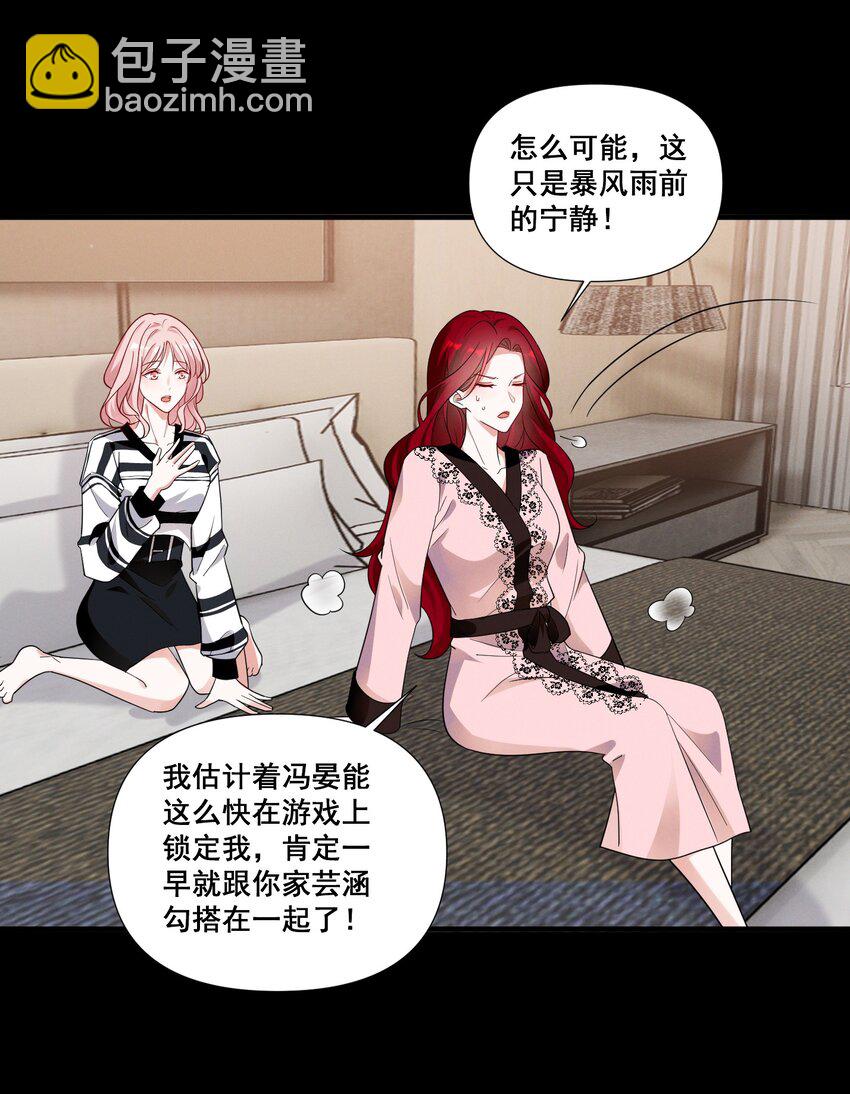 090 睡吧，我在呢。-第90话