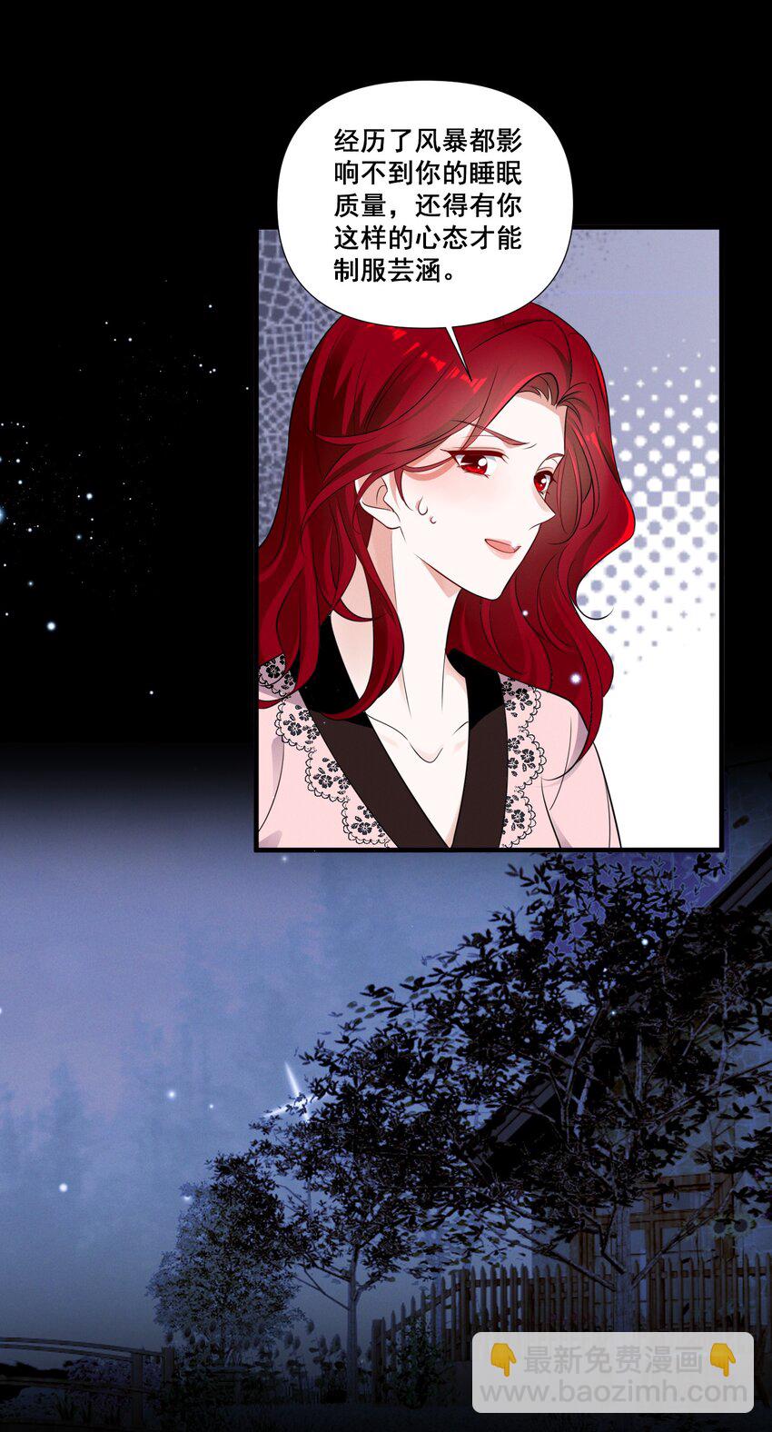 090 睡吧，我在呢。-第90话