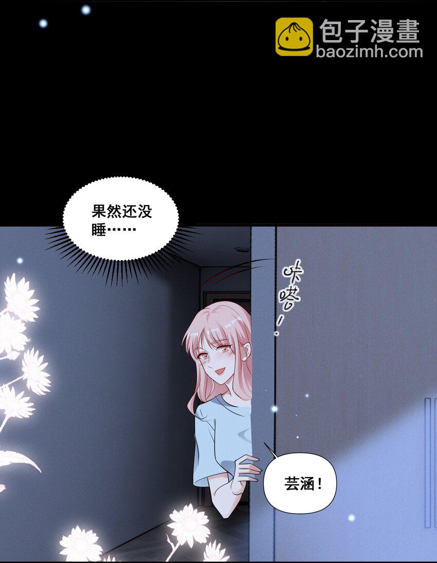 090 睡吧，我在呢。-第90话