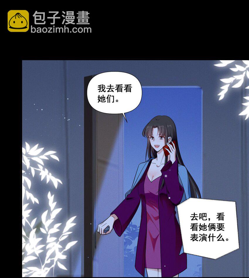 090 睡吧，我在呢。-第90话