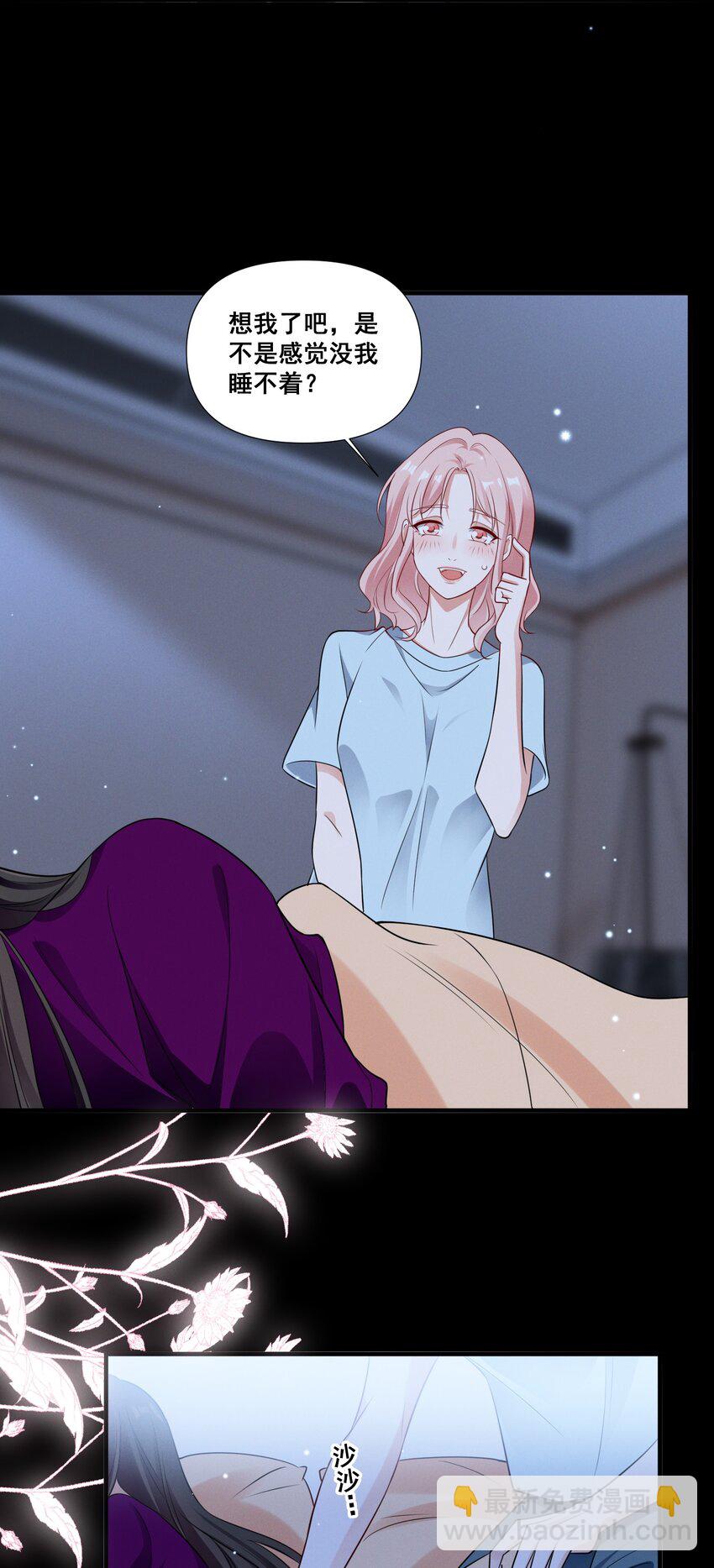 090 睡吧，我在呢。-第90话