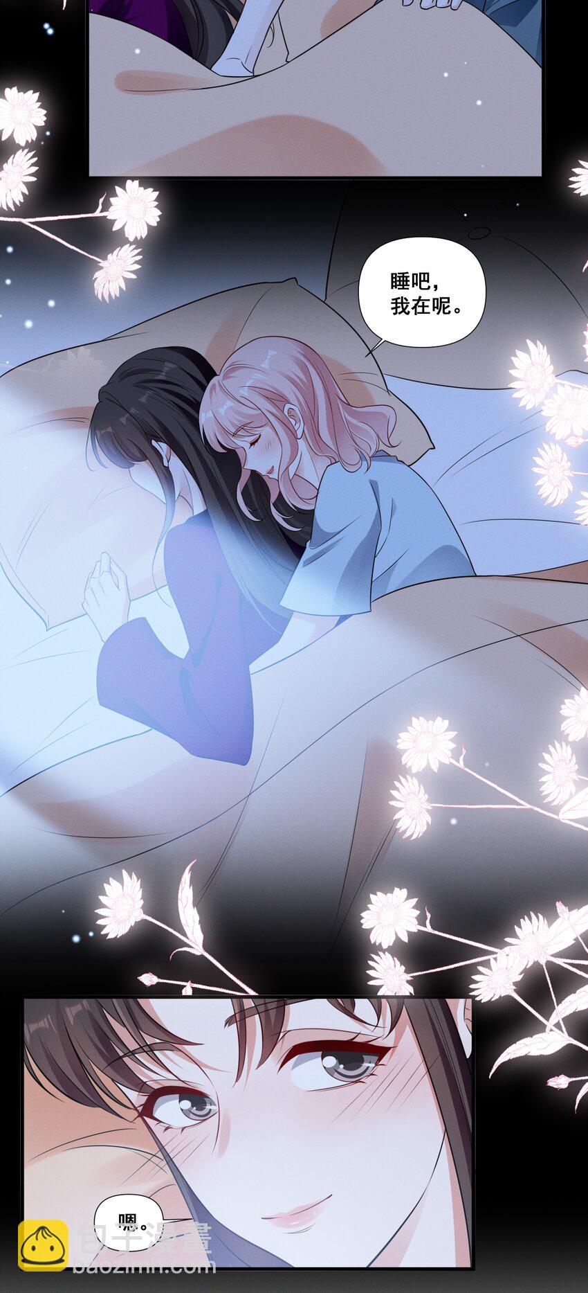 090 睡吧，我在呢。-第90话