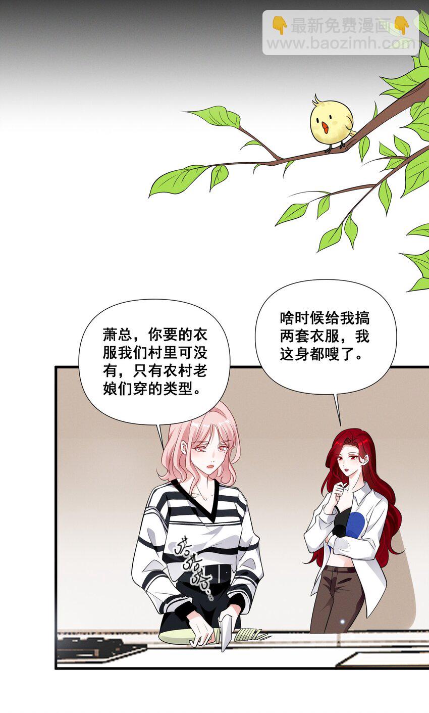 090 睡吧，我在呢。-第90话