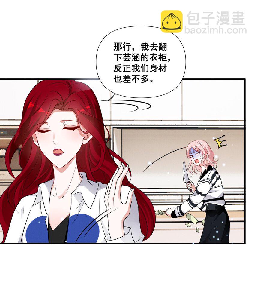 090 睡吧，我在呢。-第90话