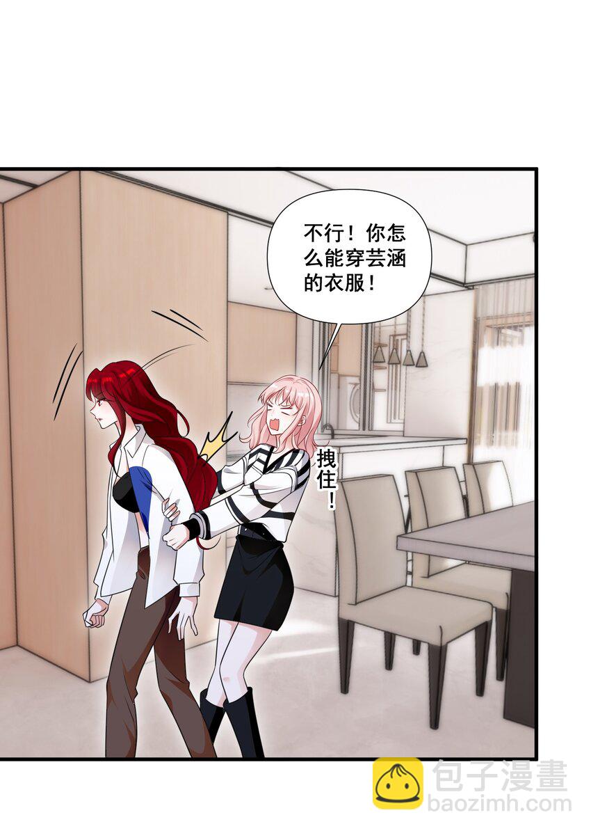 090 睡吧，我在呢。-第90话