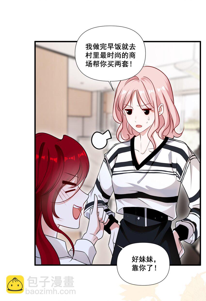 090 睡吧，我在呢。-第90话