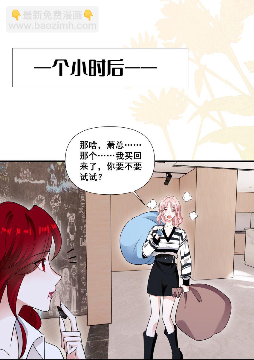 090 睡吧，我在呢。-第90话