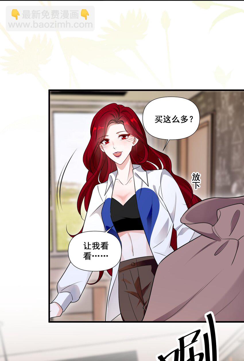 090 睡吧，我在呢。-第90话