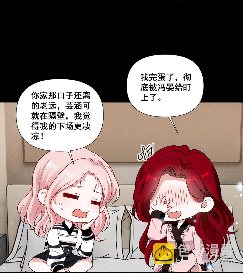 090 睡吧，我在呢。-第90话