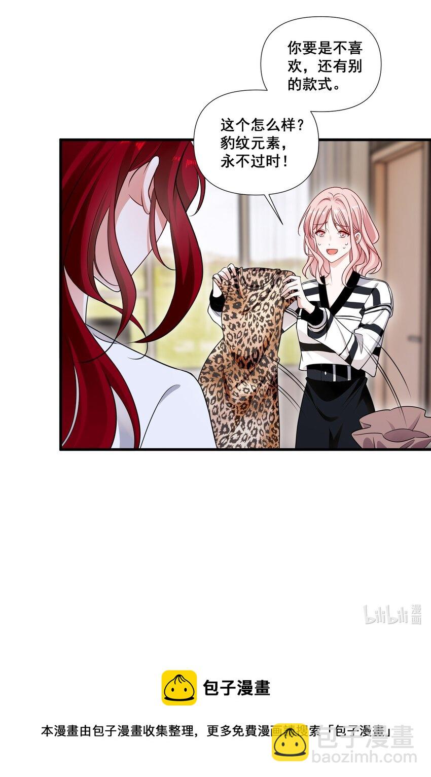 090 睡吧，我在呢。-第90话