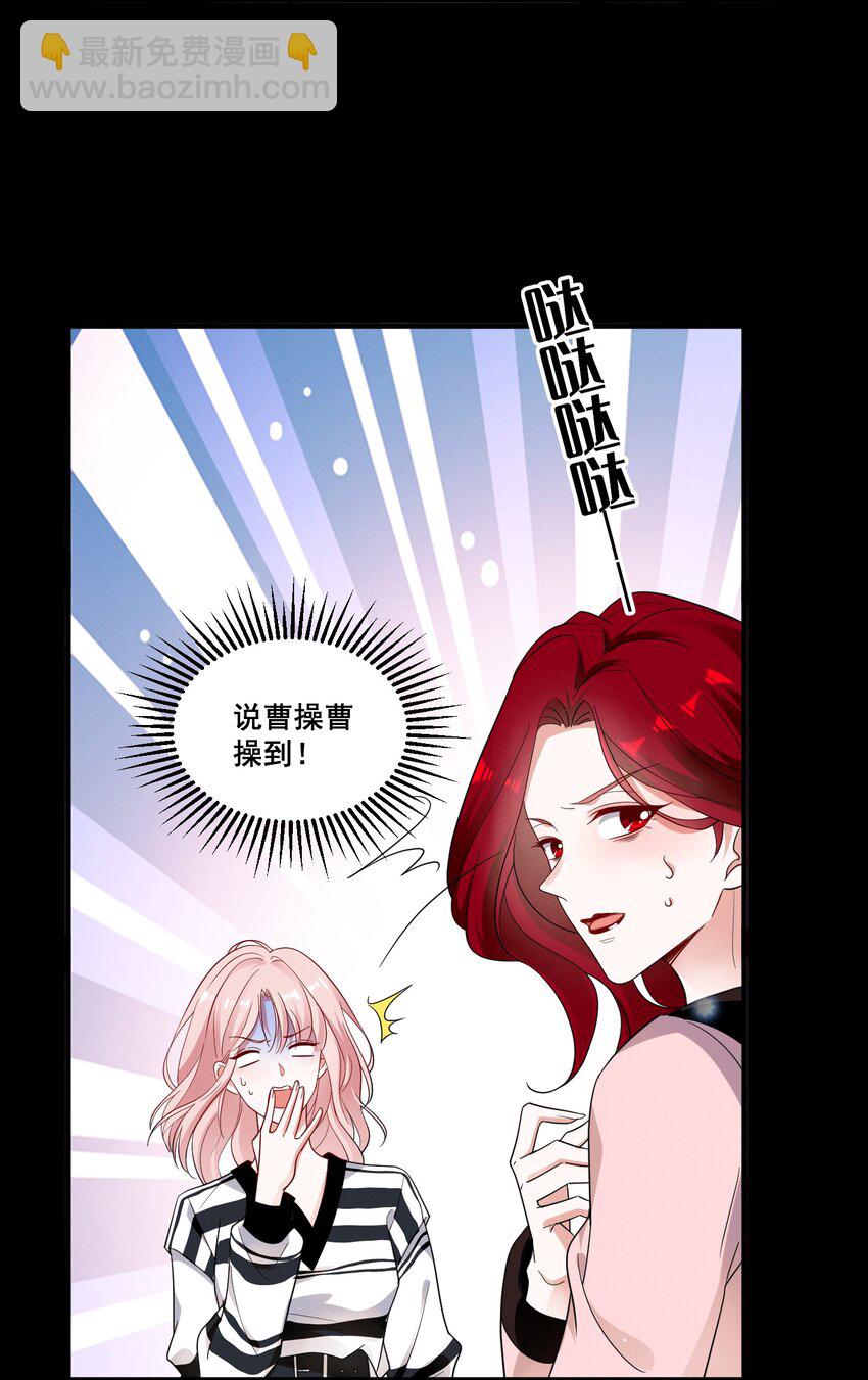 090 睡吧，我在呢。-第90话