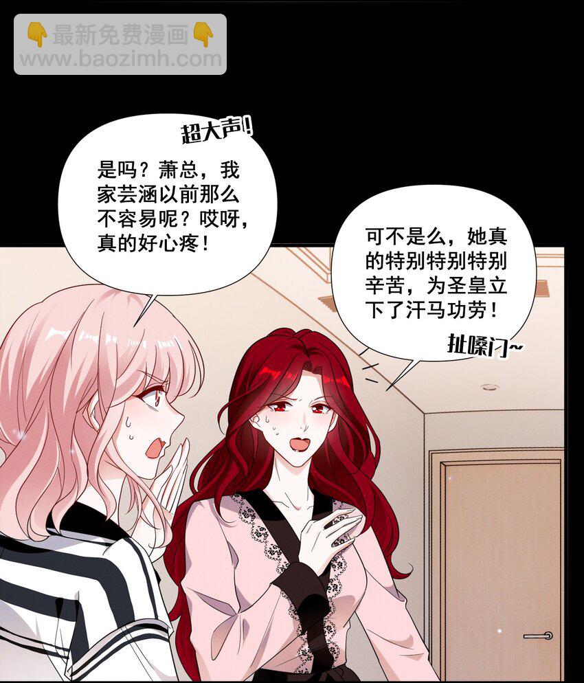 090 睡吧，我在呢。-第90话