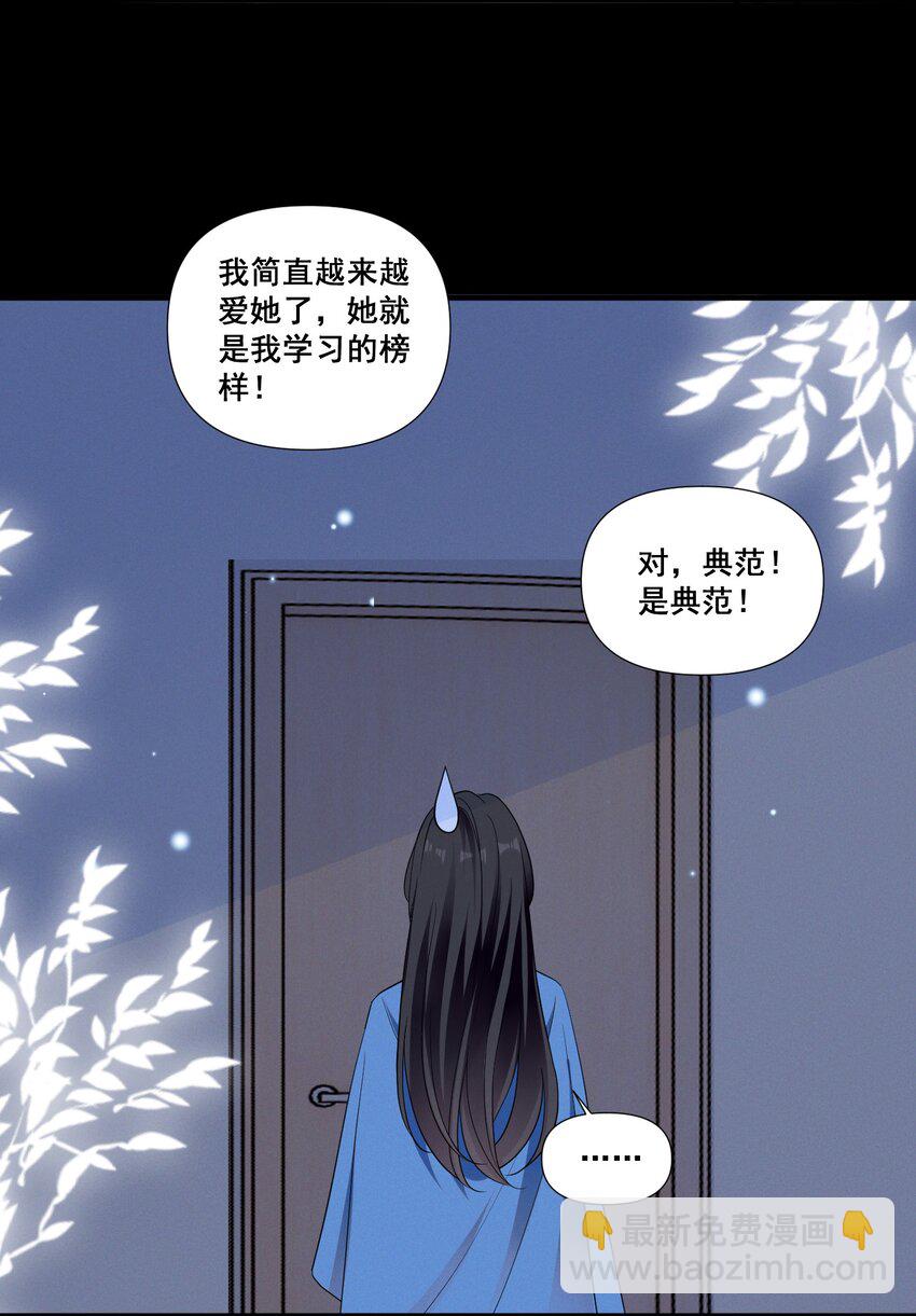 090 睡吧，我在呢。-第90话