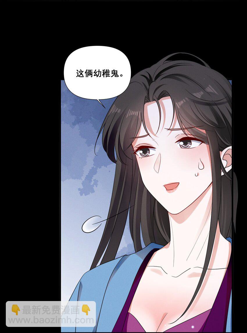 090 睡吧，我在呢。-第90话