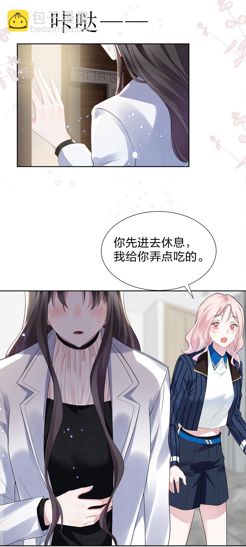 010 明明一个人也可以的&hellip;&hellip;-第10话