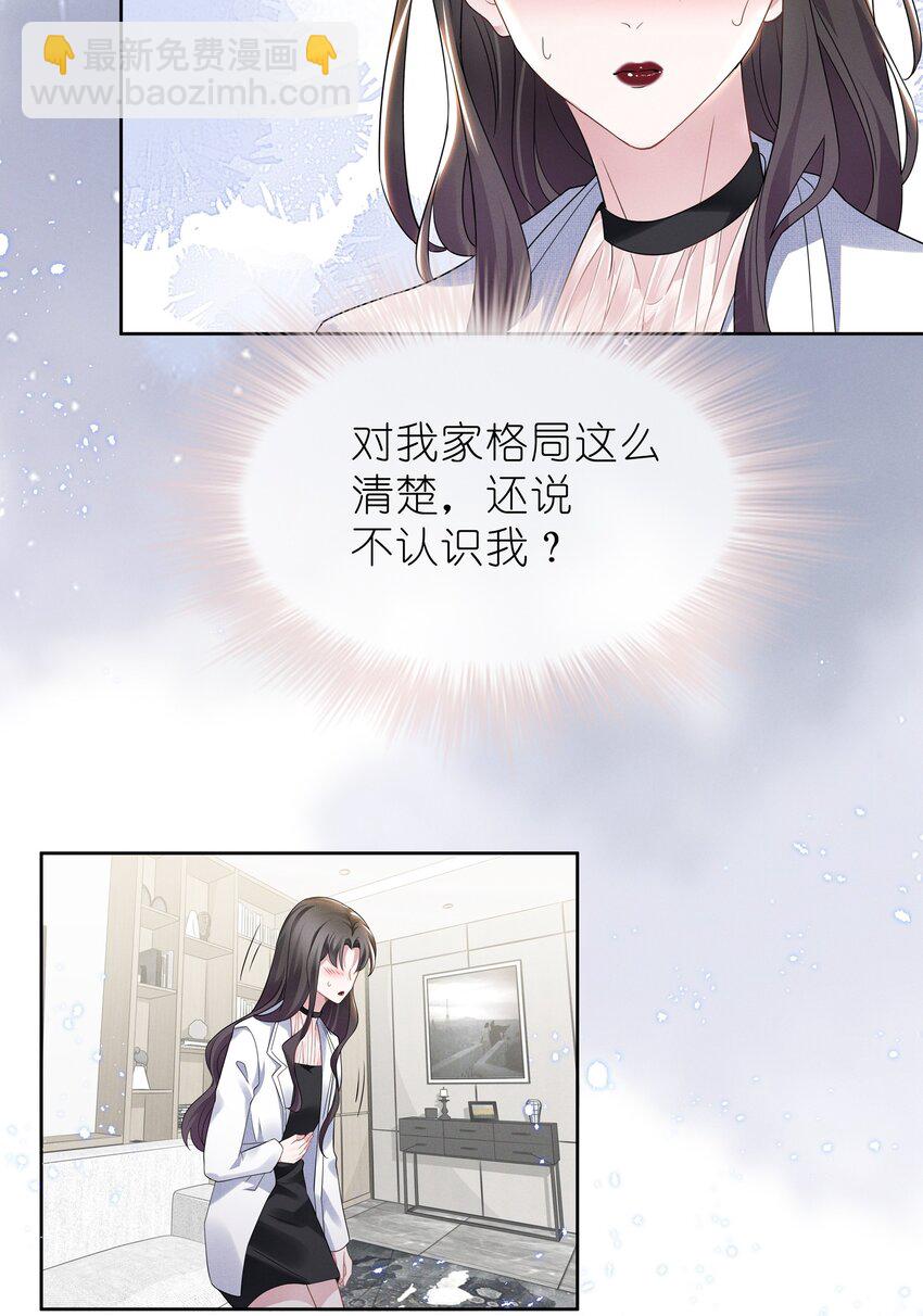 010 明明一个人也可以的&hellip;&hellip;-第10话