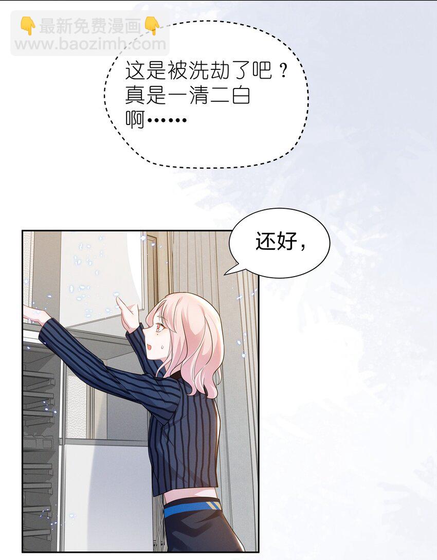 010 明明一个人也可以的&hellip;&hellip;-第10话