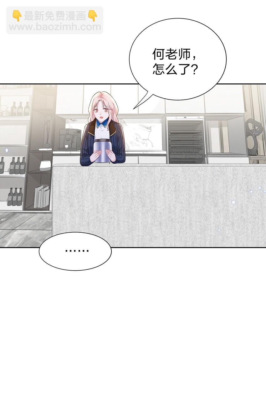 010 明明一个人也可以的&hellip;&hellip;-第10话