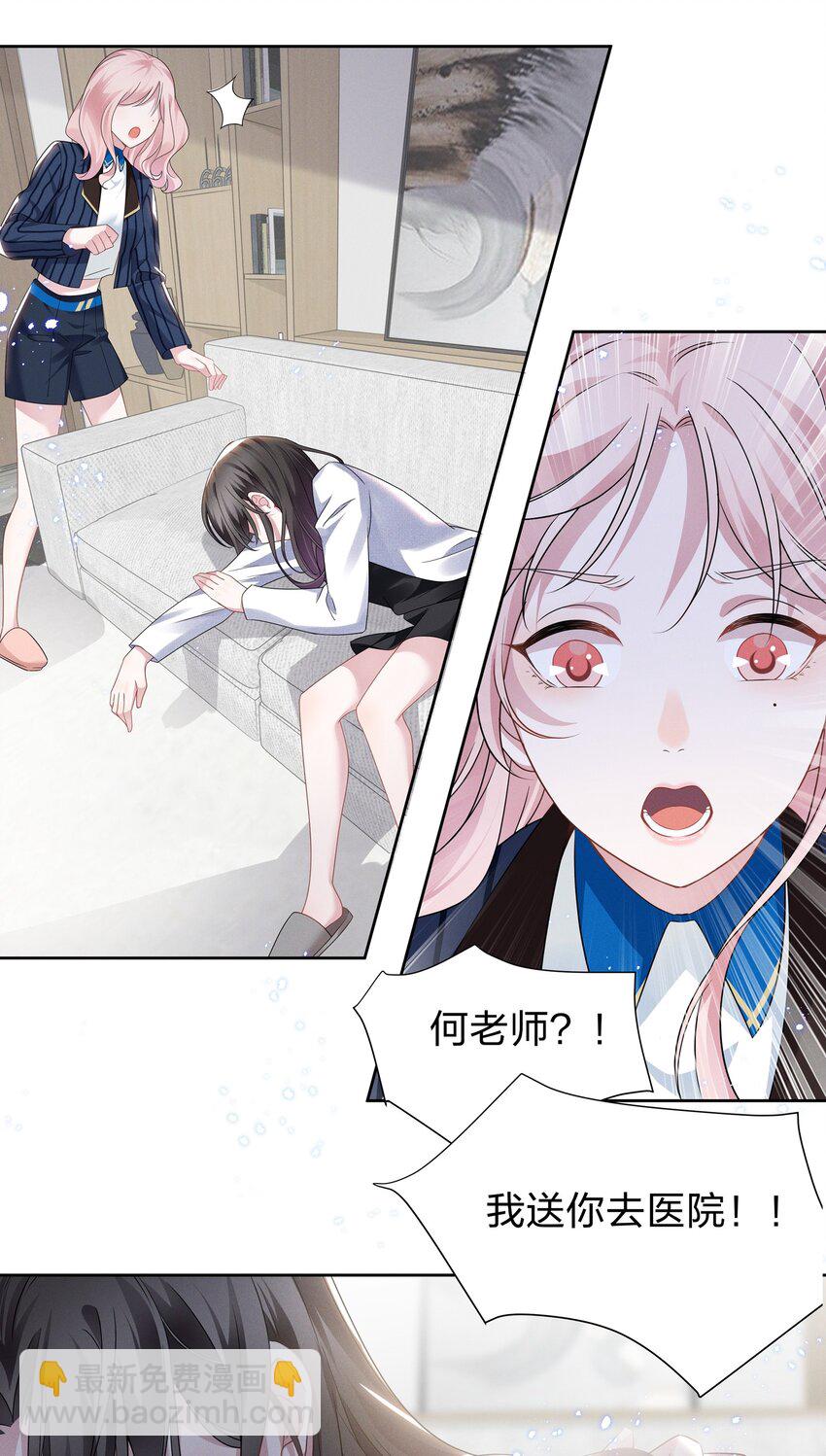 010 明明一个人也可以的&hellip;&hellip;-第10话