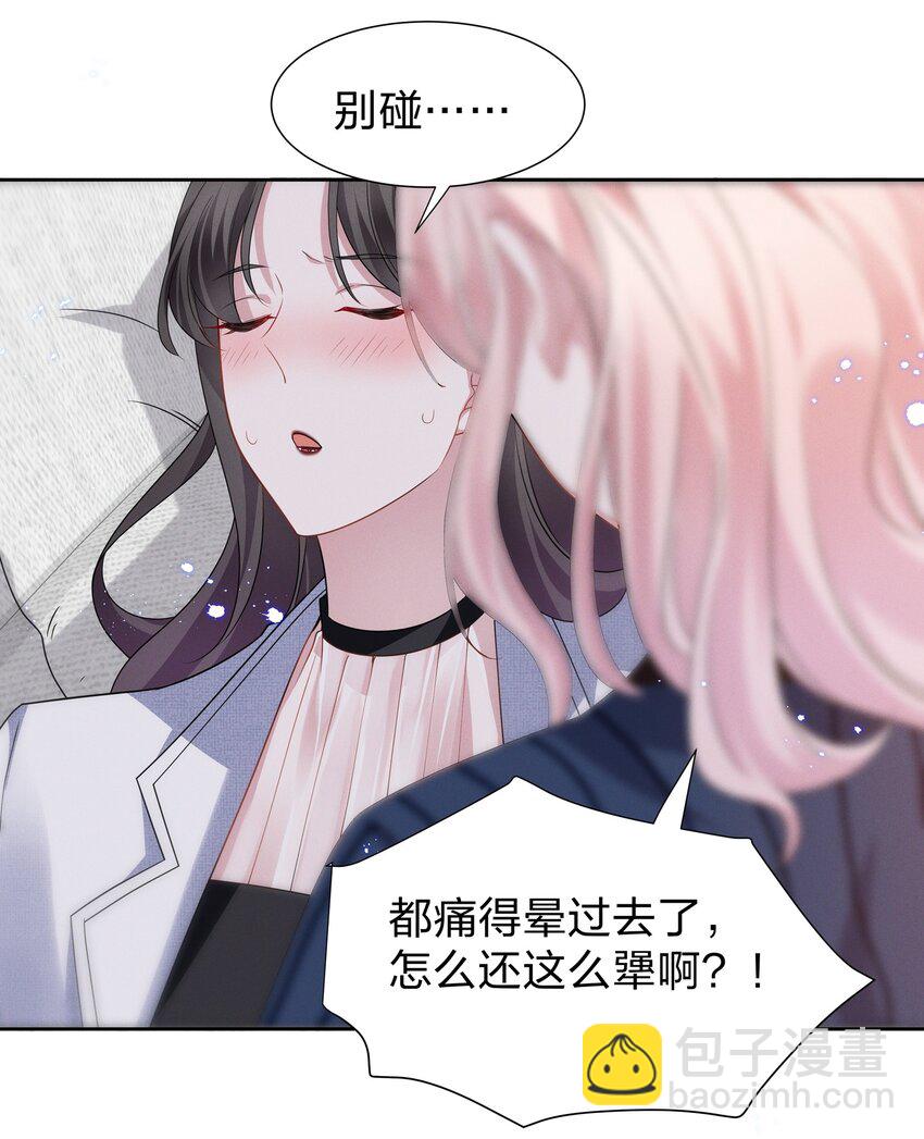 010 明明一个人也可以的&hellip;&hellip;-第10话