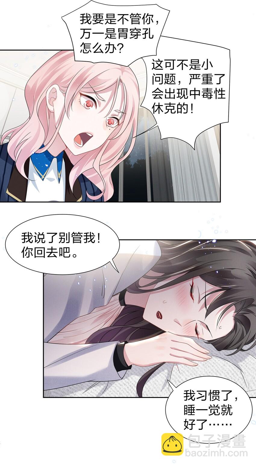 010 明明一个人也可以的&hellip;&hellip;-第10话