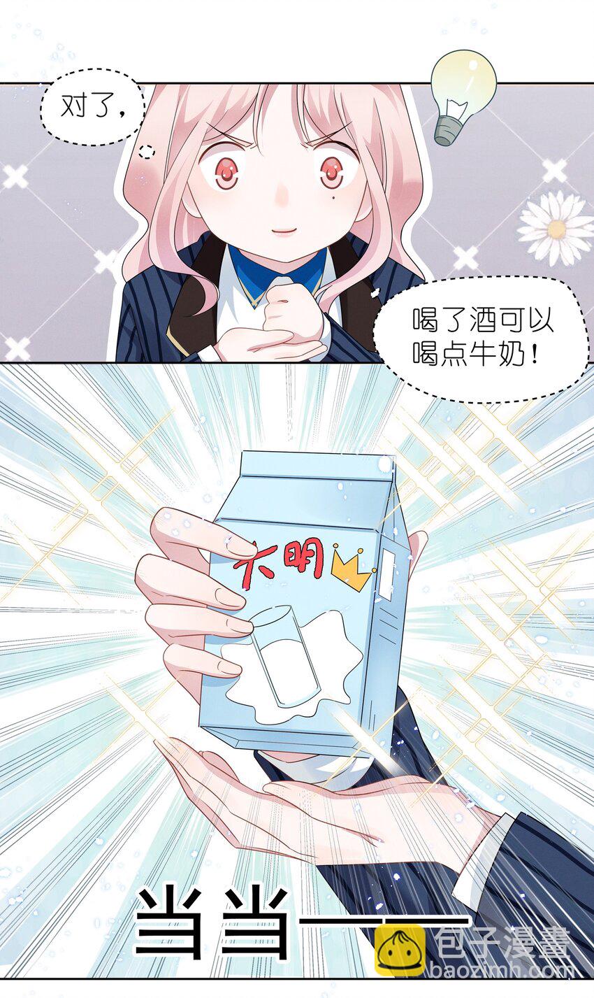 010 明明一个人也可以的&hellip;&hellip;-第10话