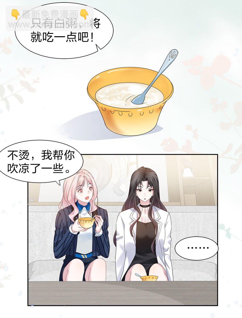 010 明明一个人也可以的&hellip;&hellip;-第10话