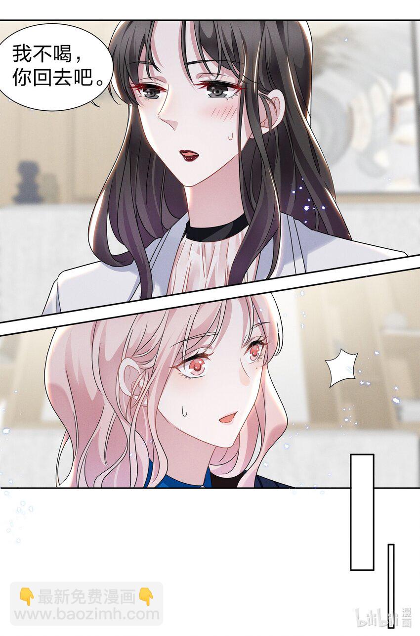 010 明明一个人也可以的&hellip;&hellip;-第10话