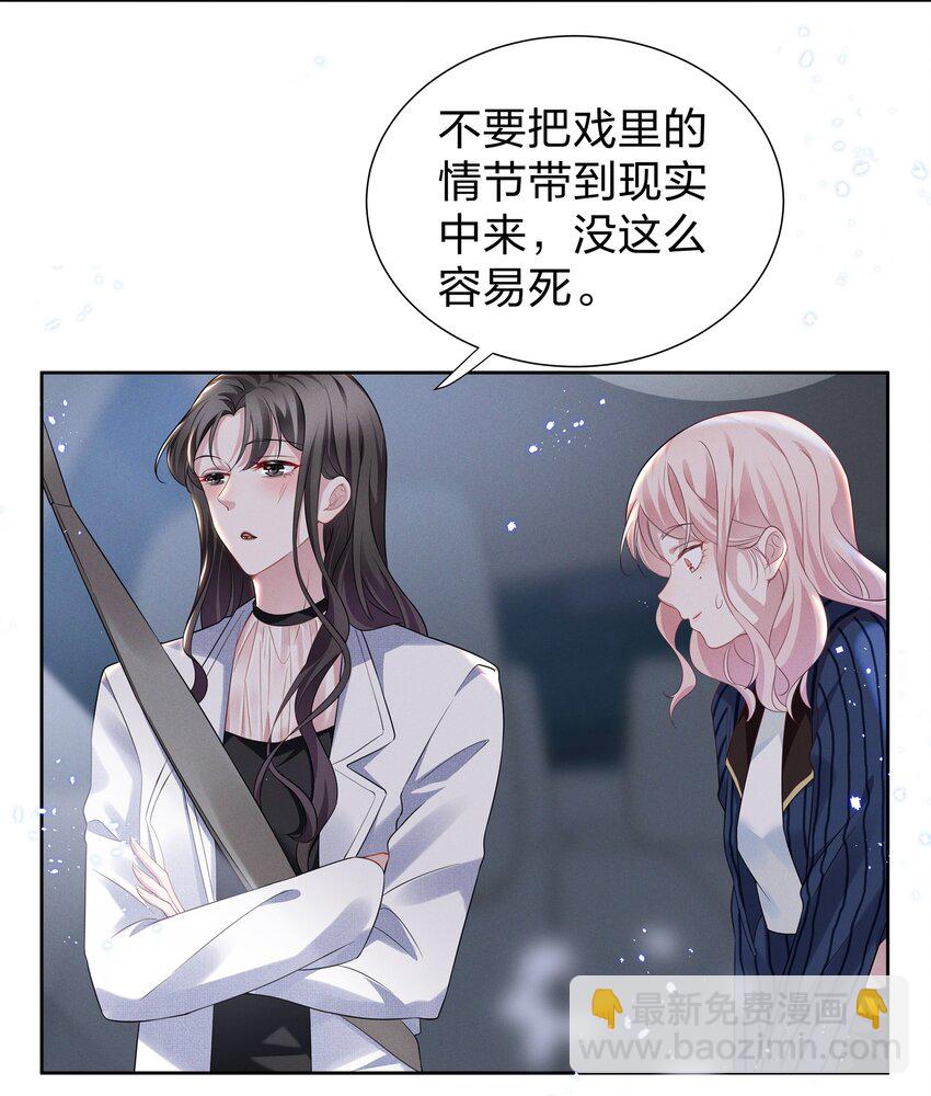 010 明明一个人也可以的&hellip;&hellip;-第10话