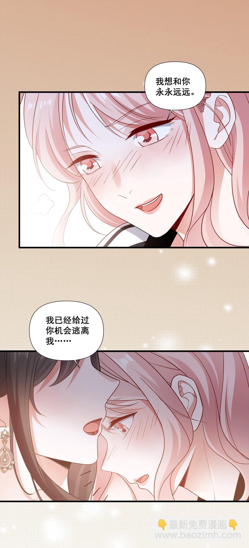 092 我好难受-第92话