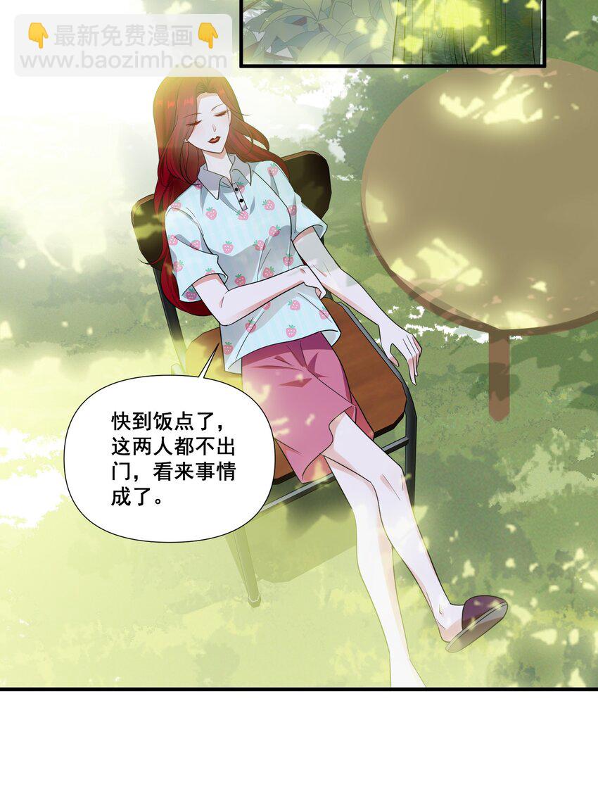 092 我好难受-第92话