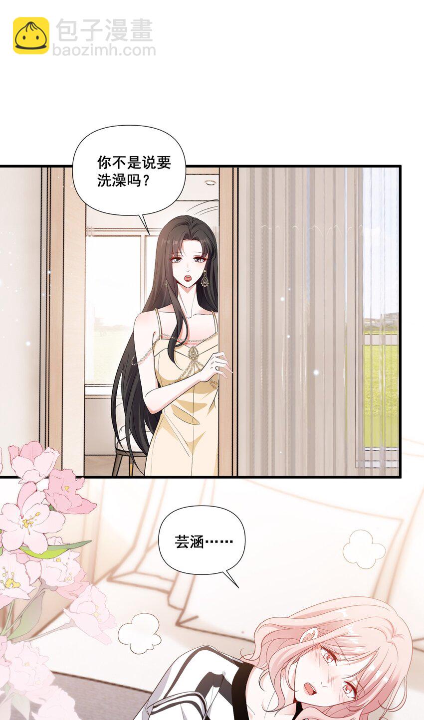 092 我好难受-第92话