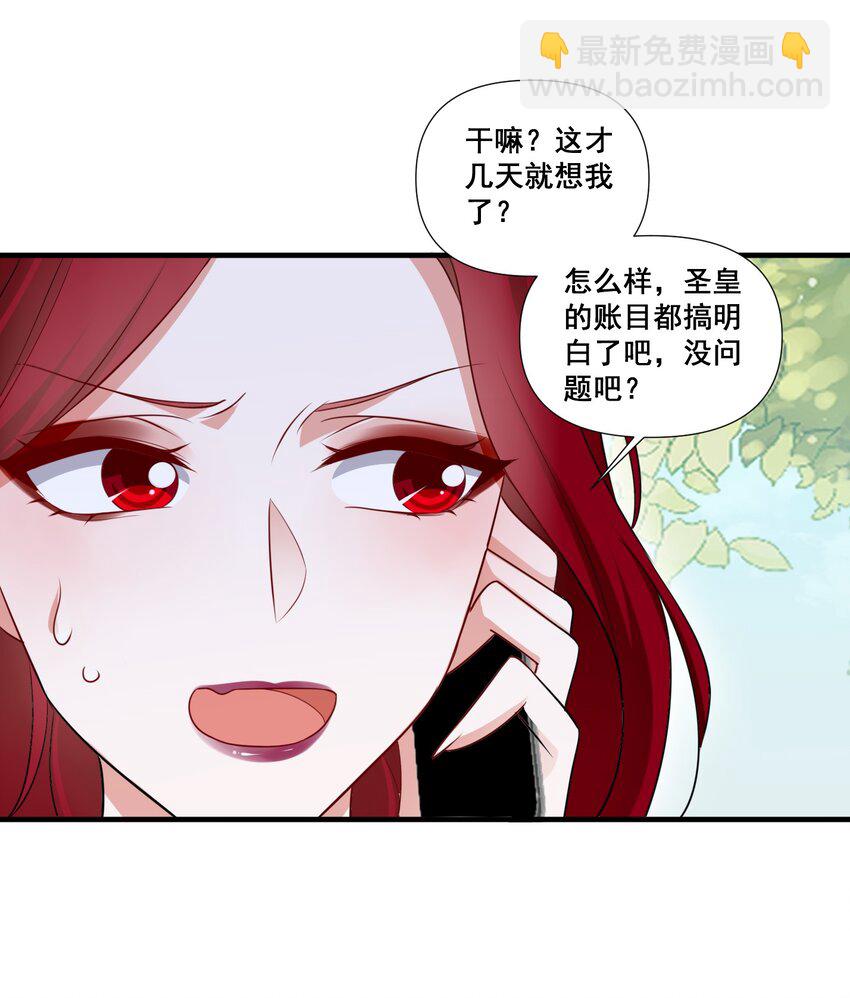 092 我好难受-第92话