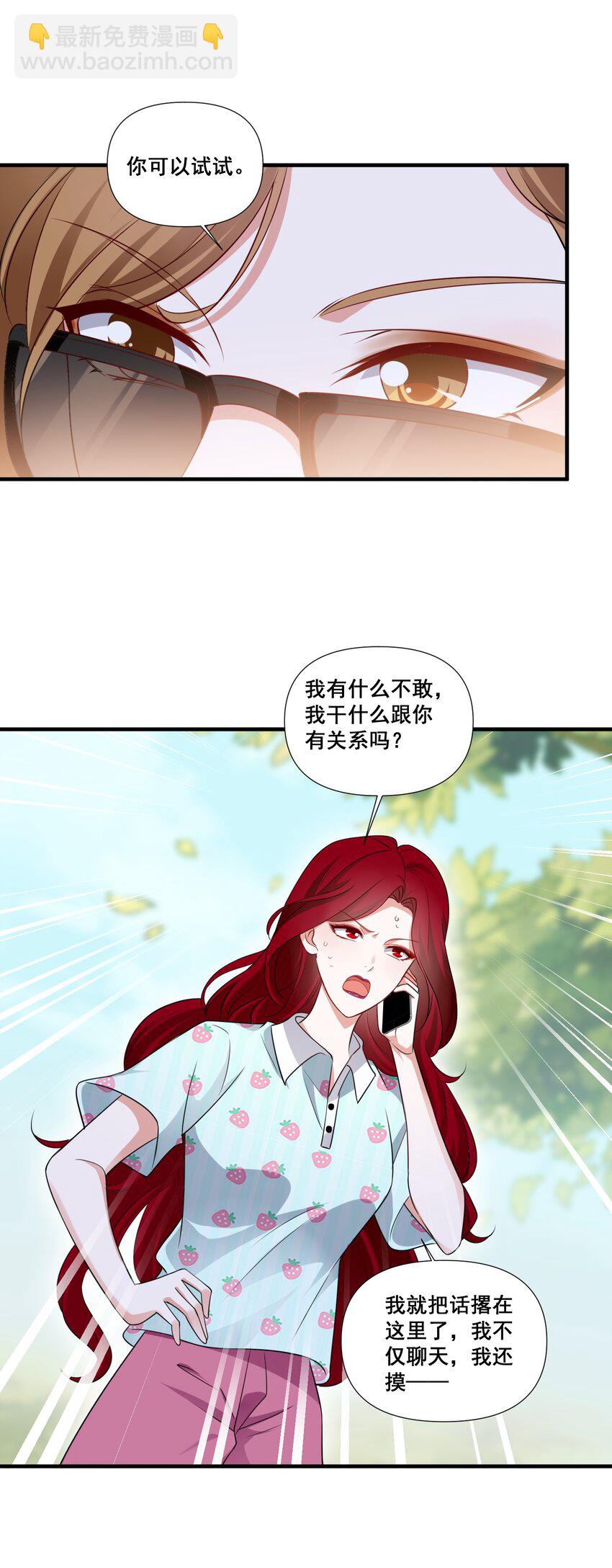 092 我好难受-第92话