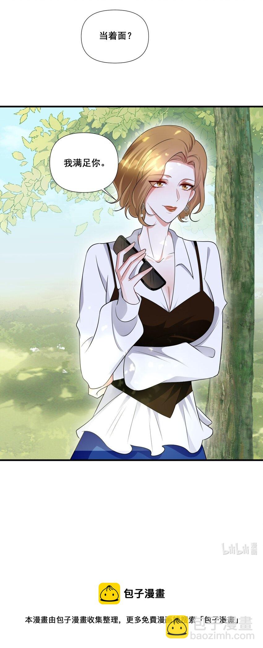 092 我好难受-第92话