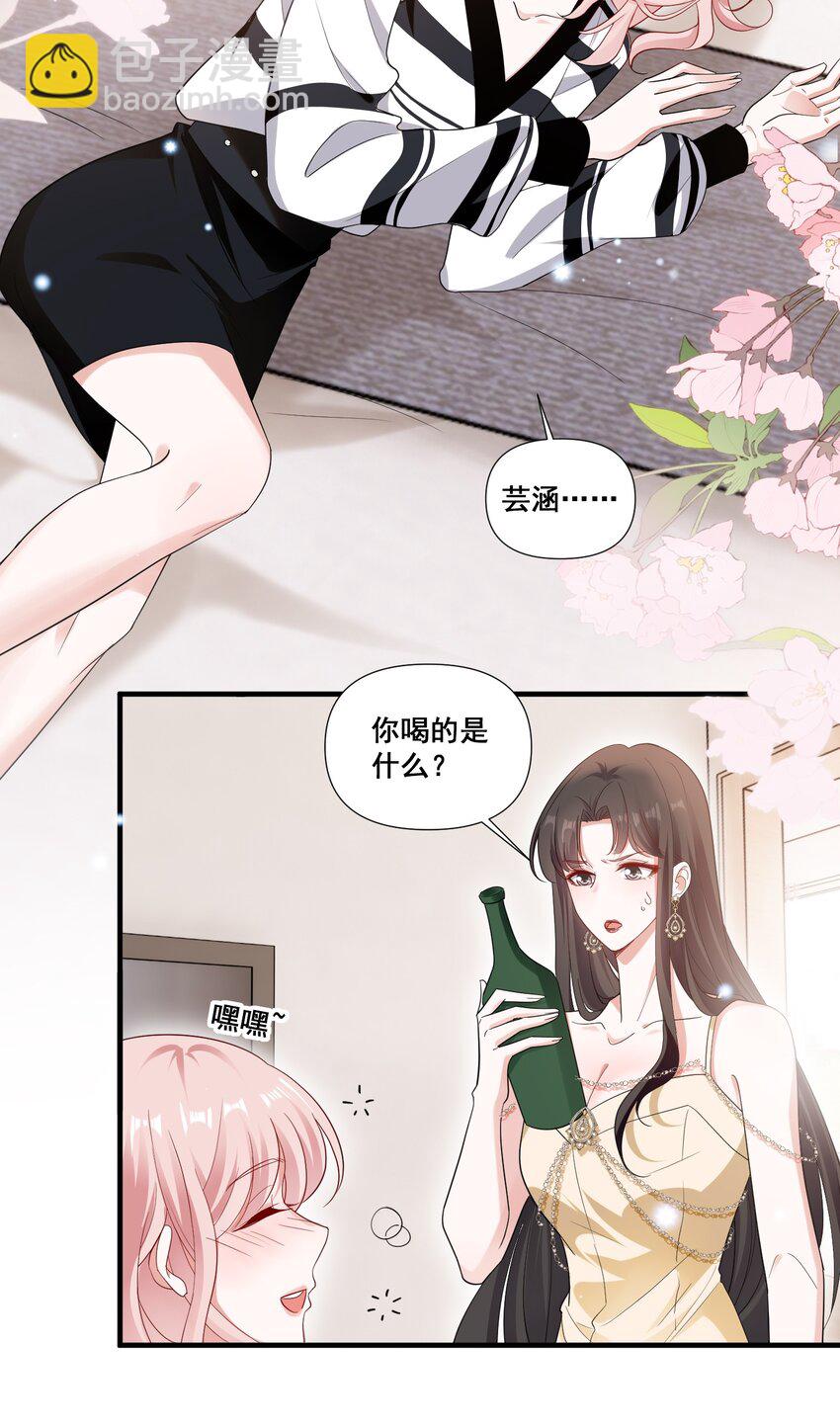 092 我好难受-第92话