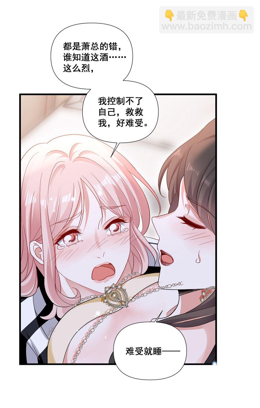 092 我好难受-第92话