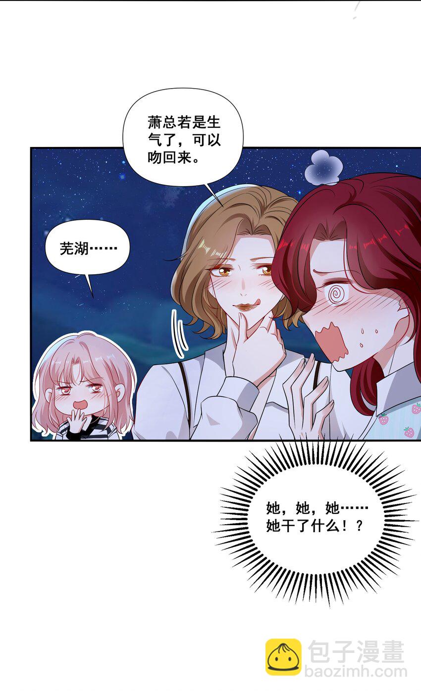 095 现在你也有了-第96话