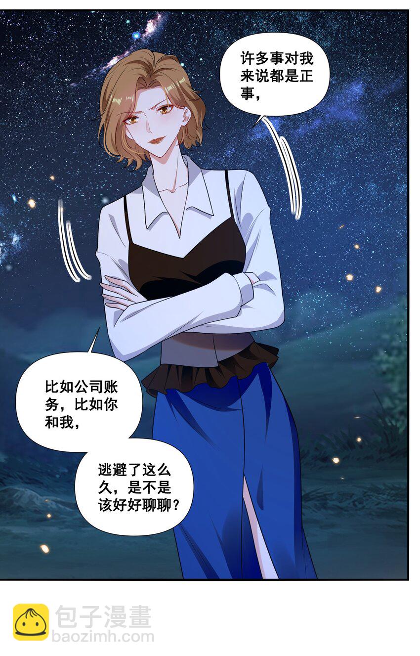 095 现在你也有了-第96话