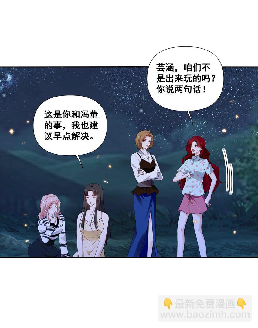 095 现在你也有了-第96话